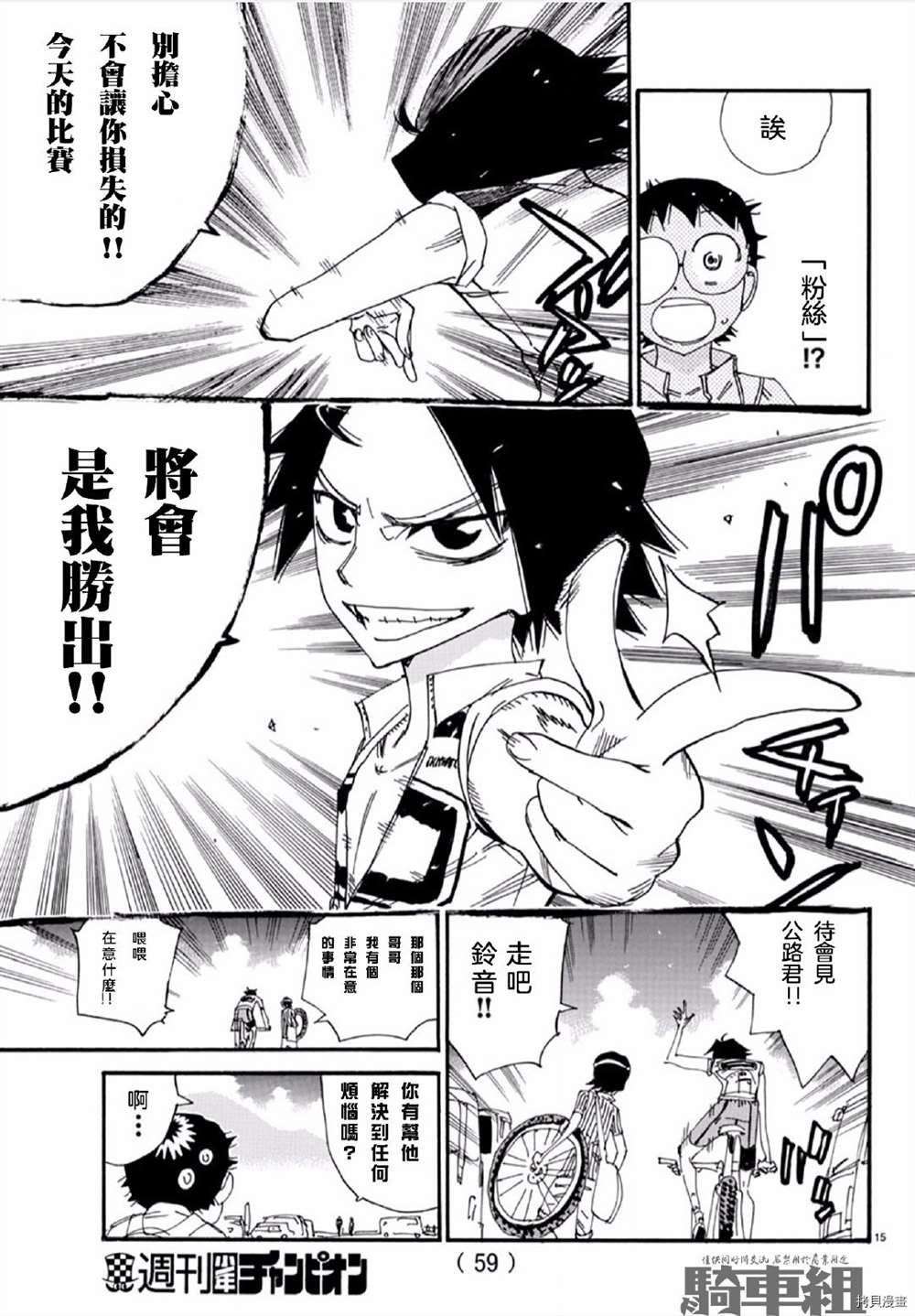 第559话