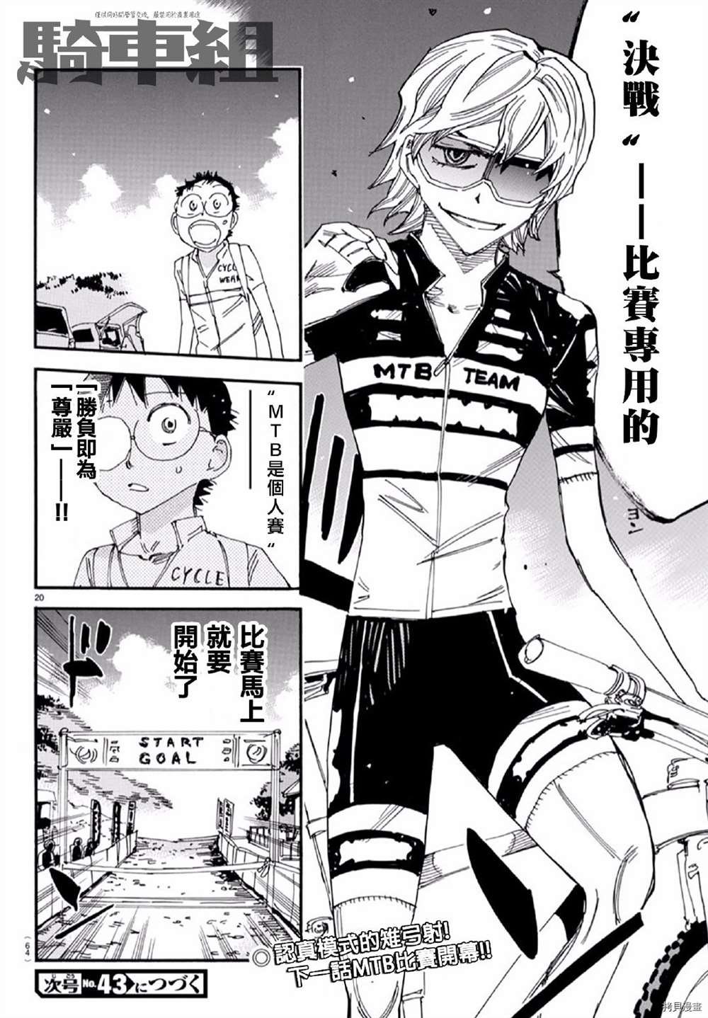 第559话