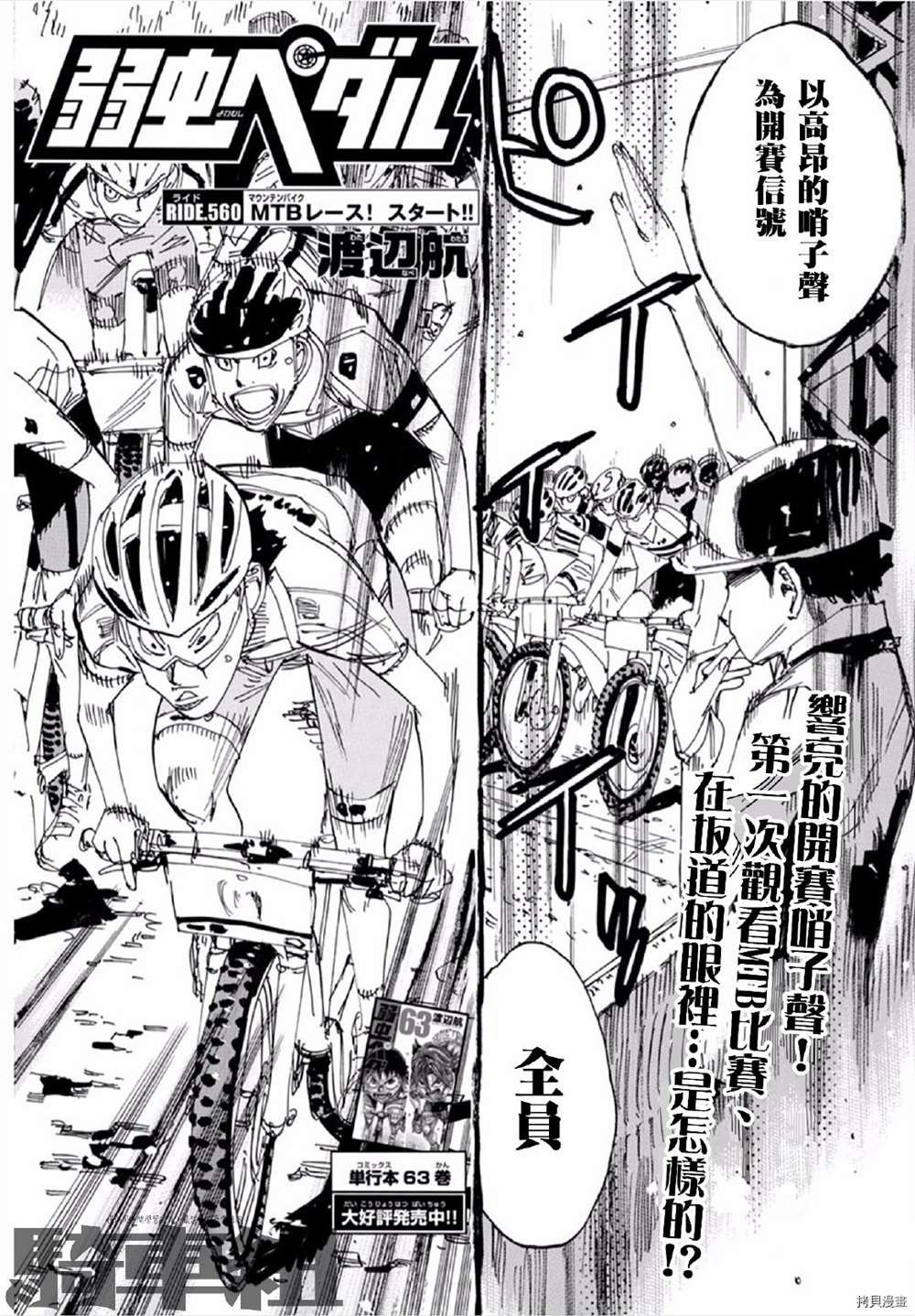 第560话
