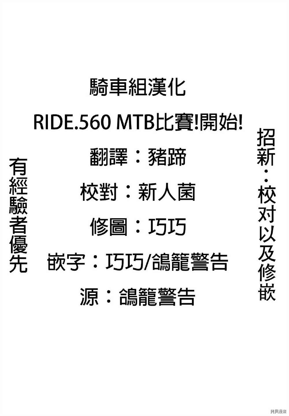 第560话
