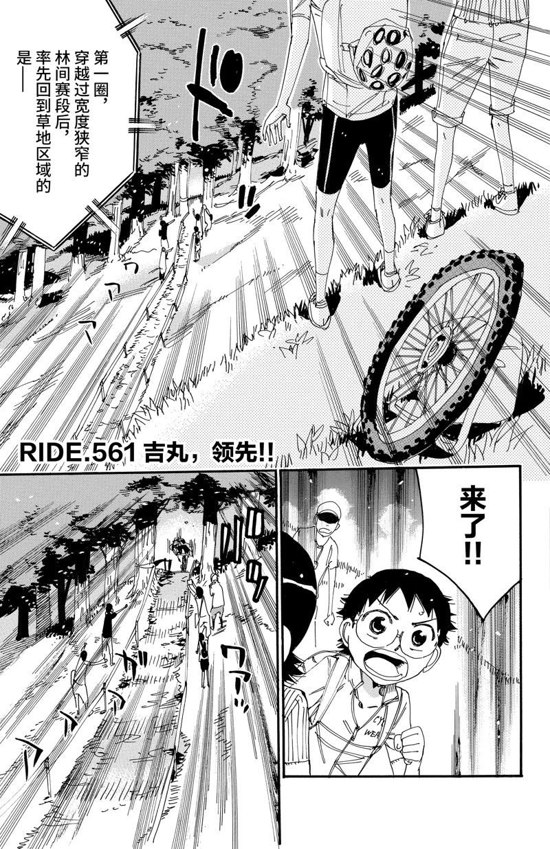 第561话