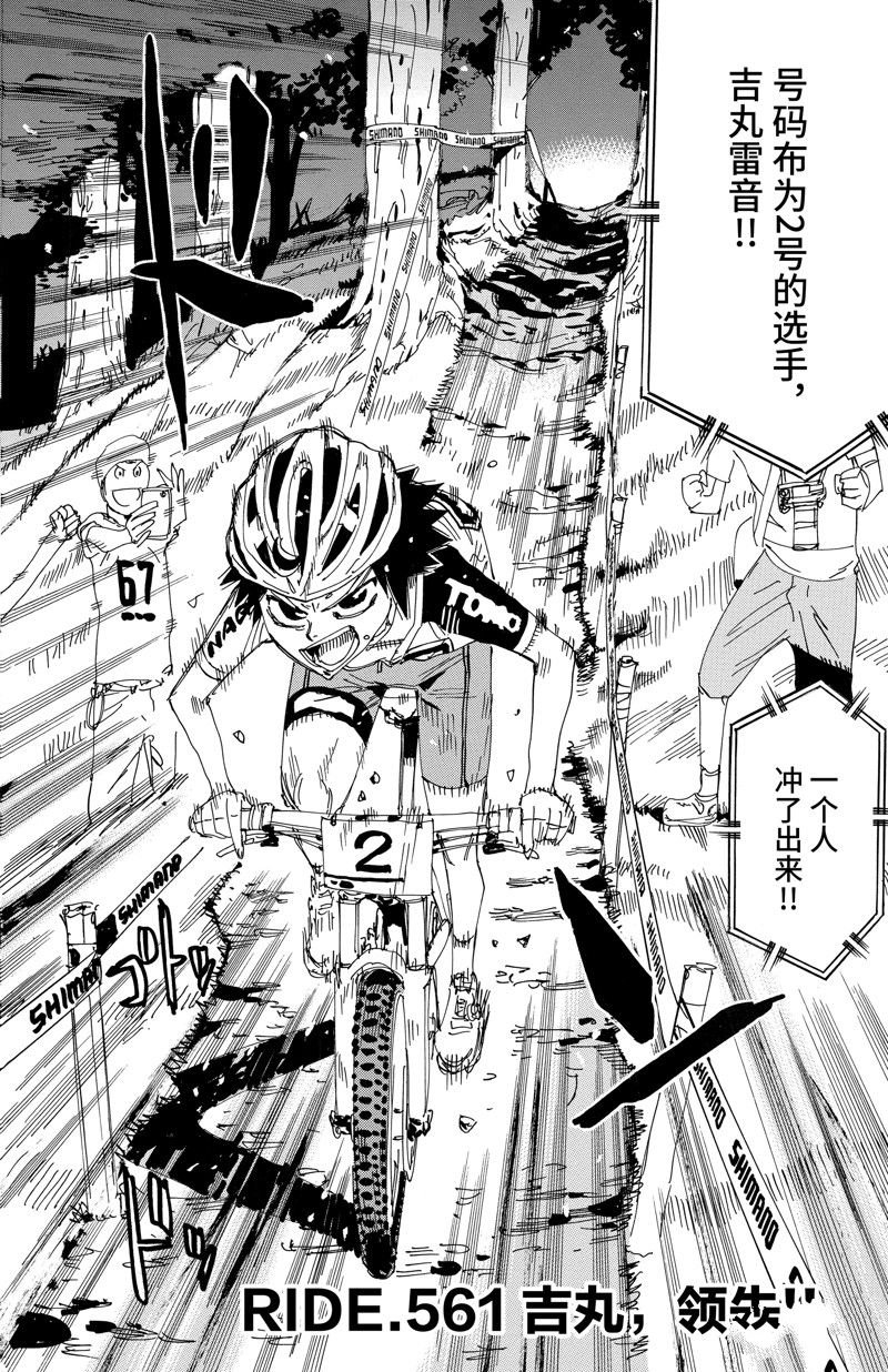 第561话