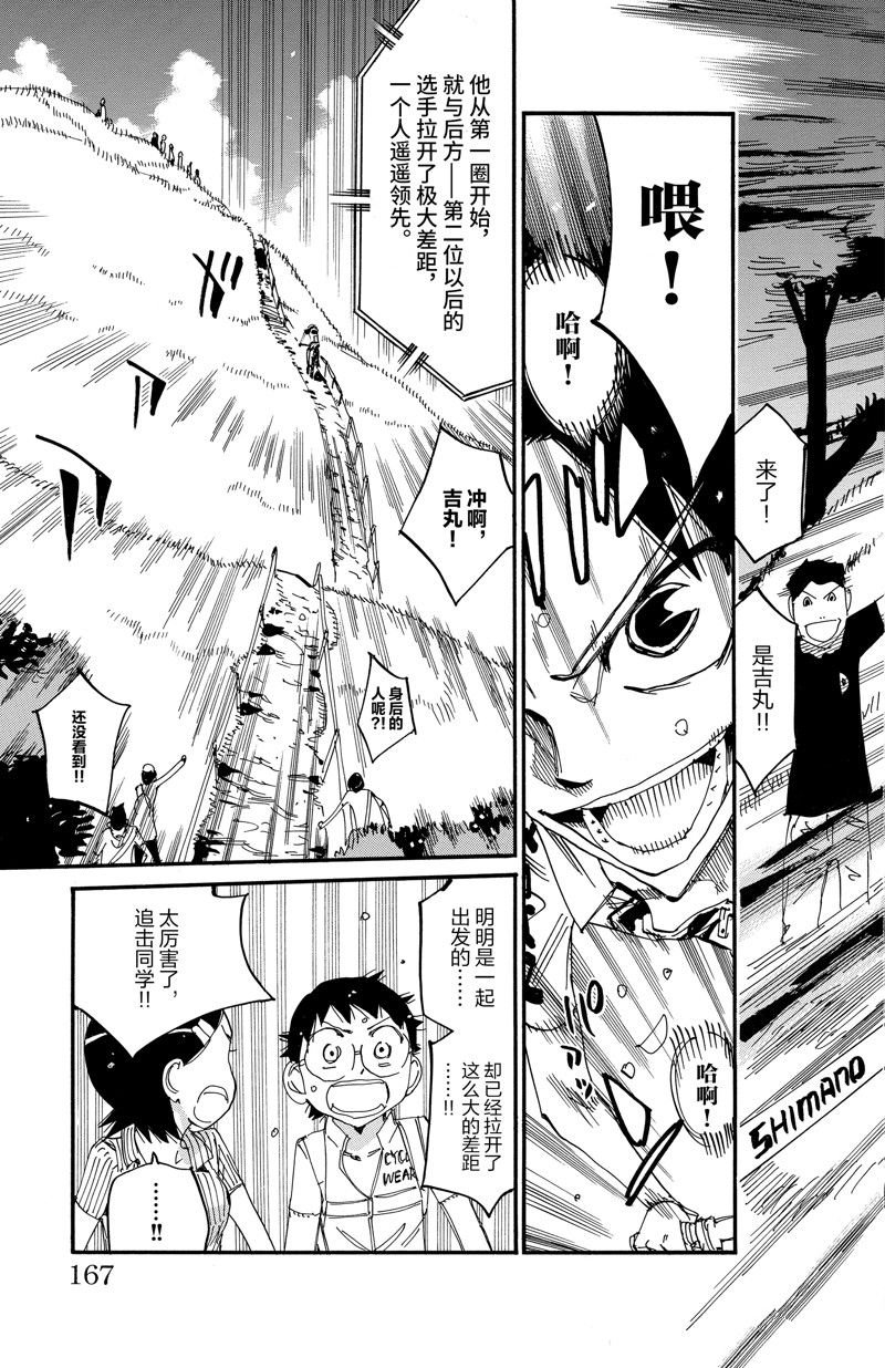 第561话