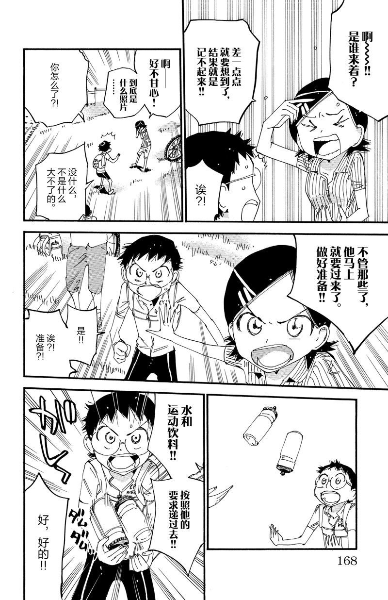 第561话