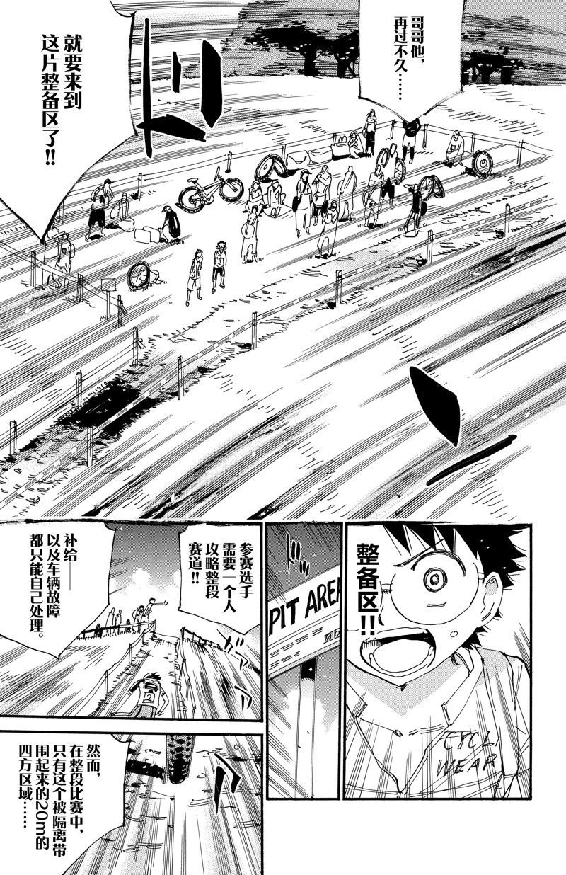 第561话
