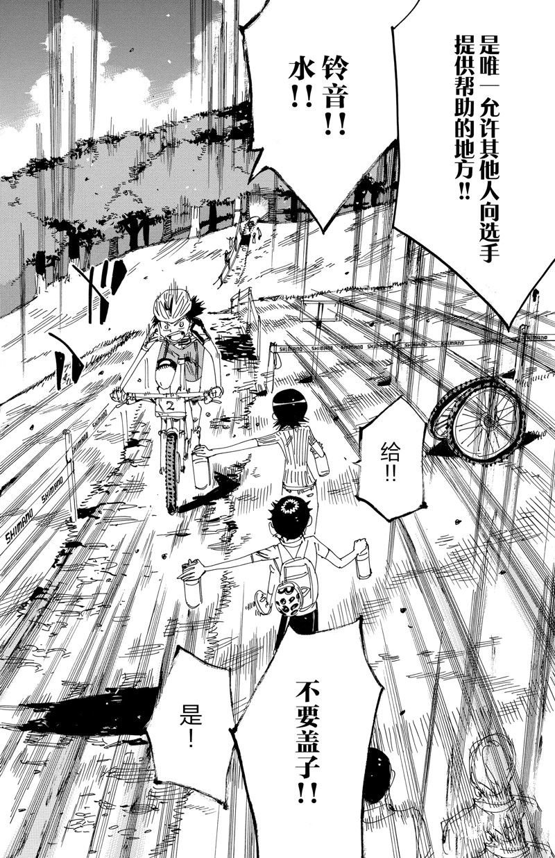 第561话