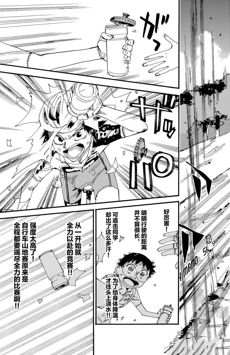 第561话