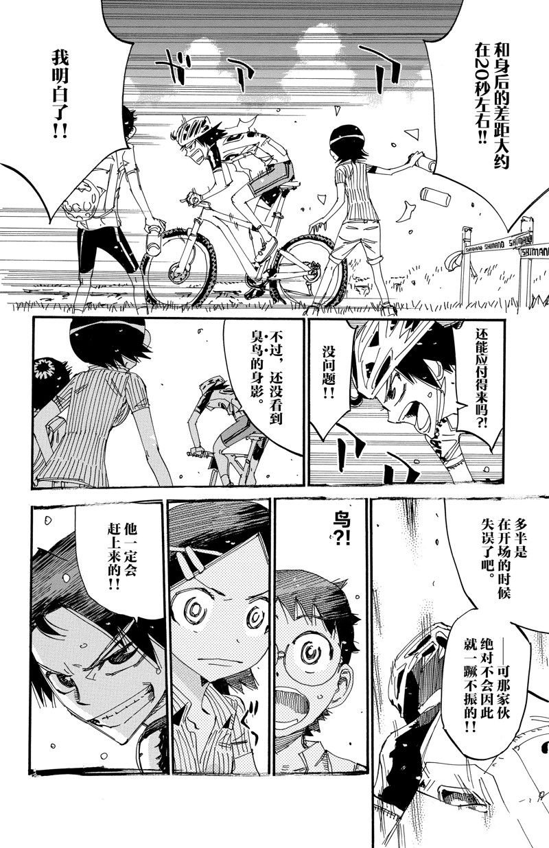 第561话