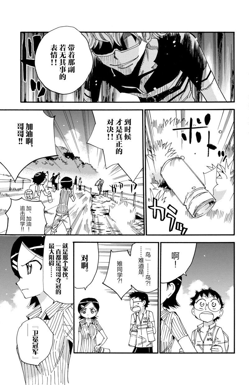第561话