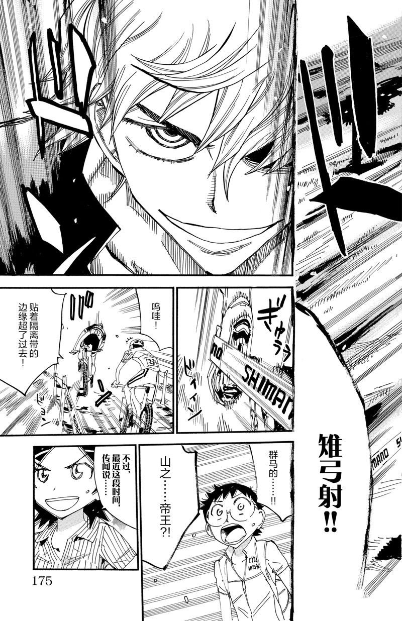 第561话