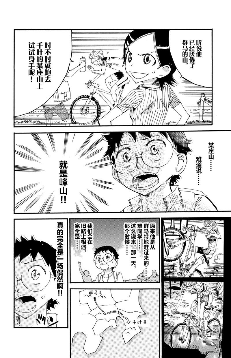 第561话