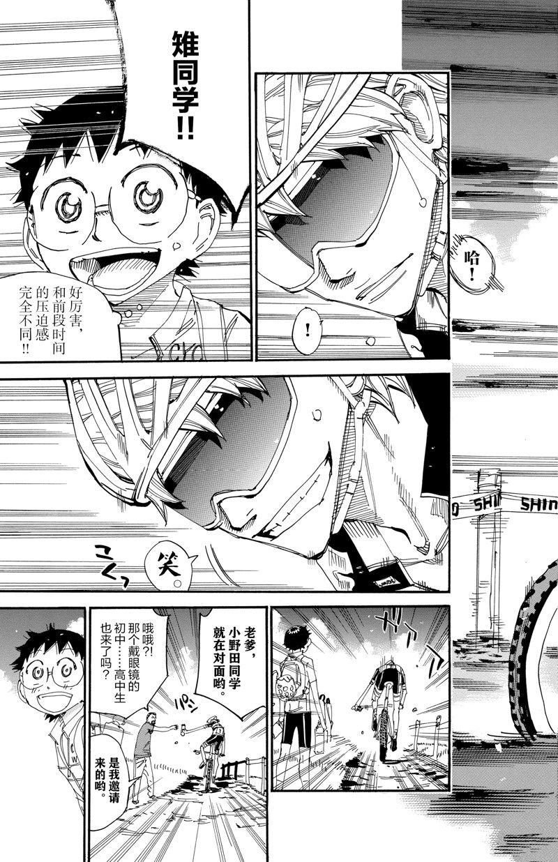 第561话