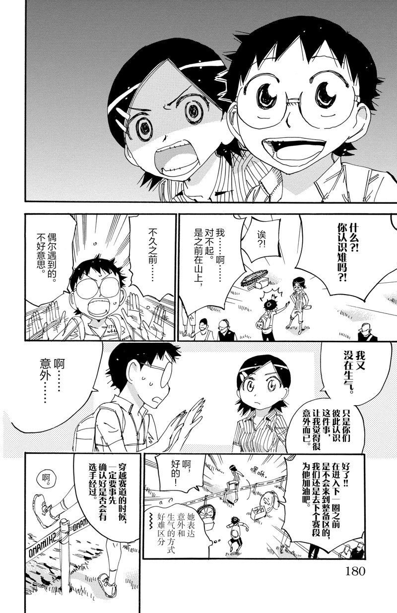 第561话