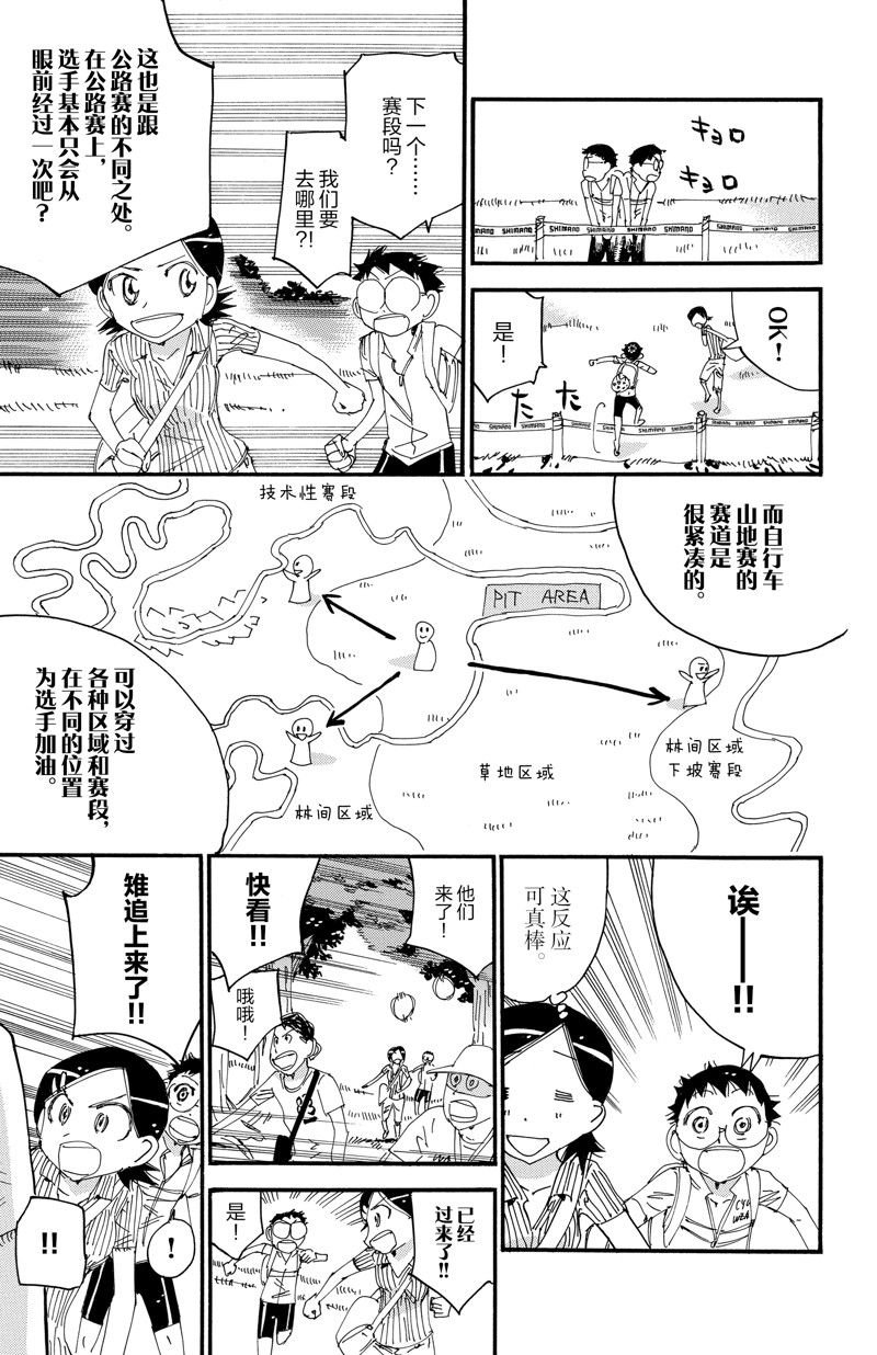 第561话