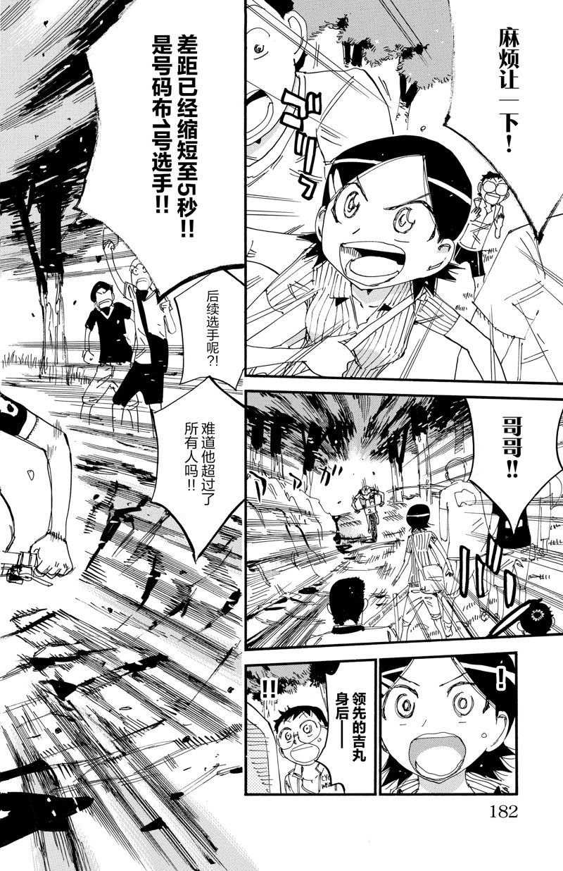 第561话
