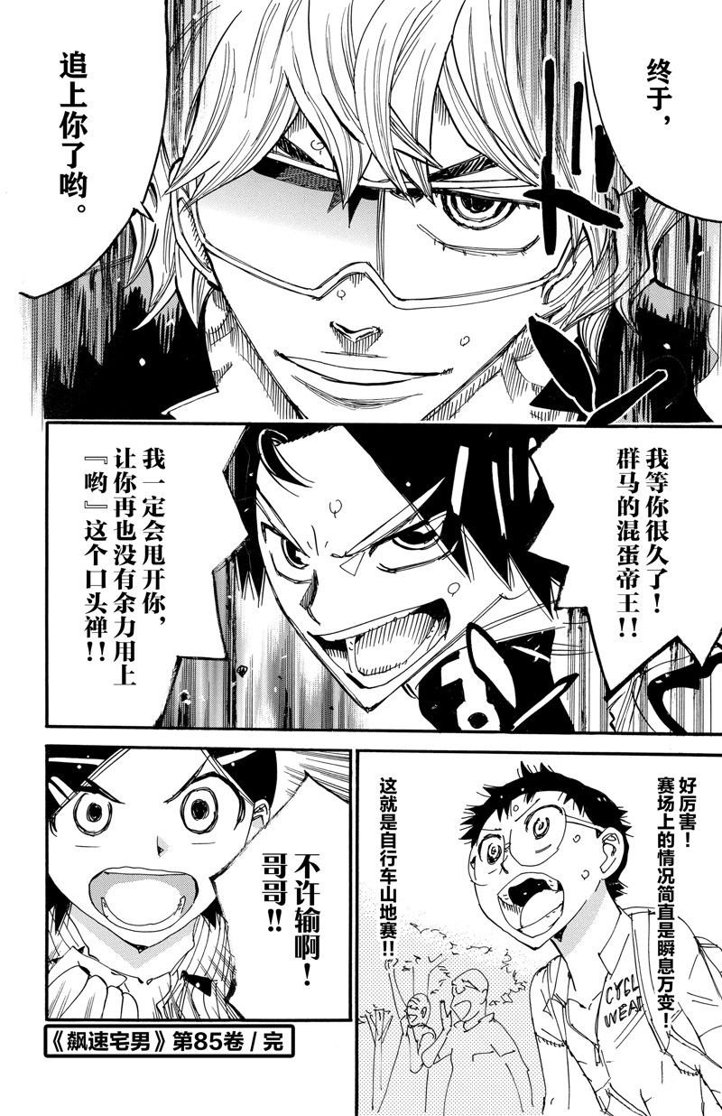 第561话