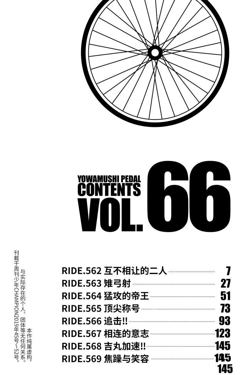 第562话