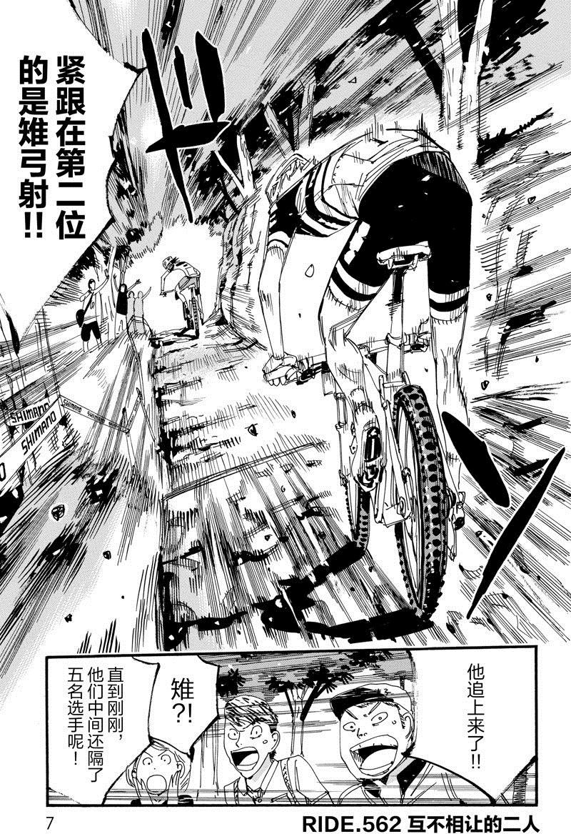 第562话