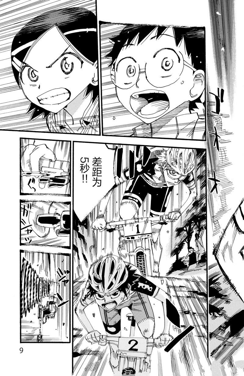 第562话