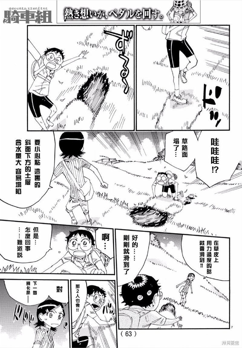 第563话
