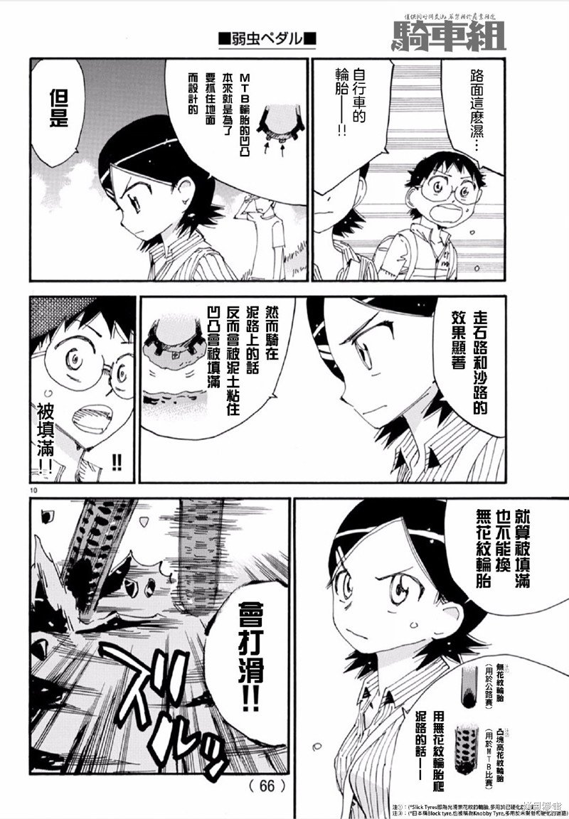 第563话