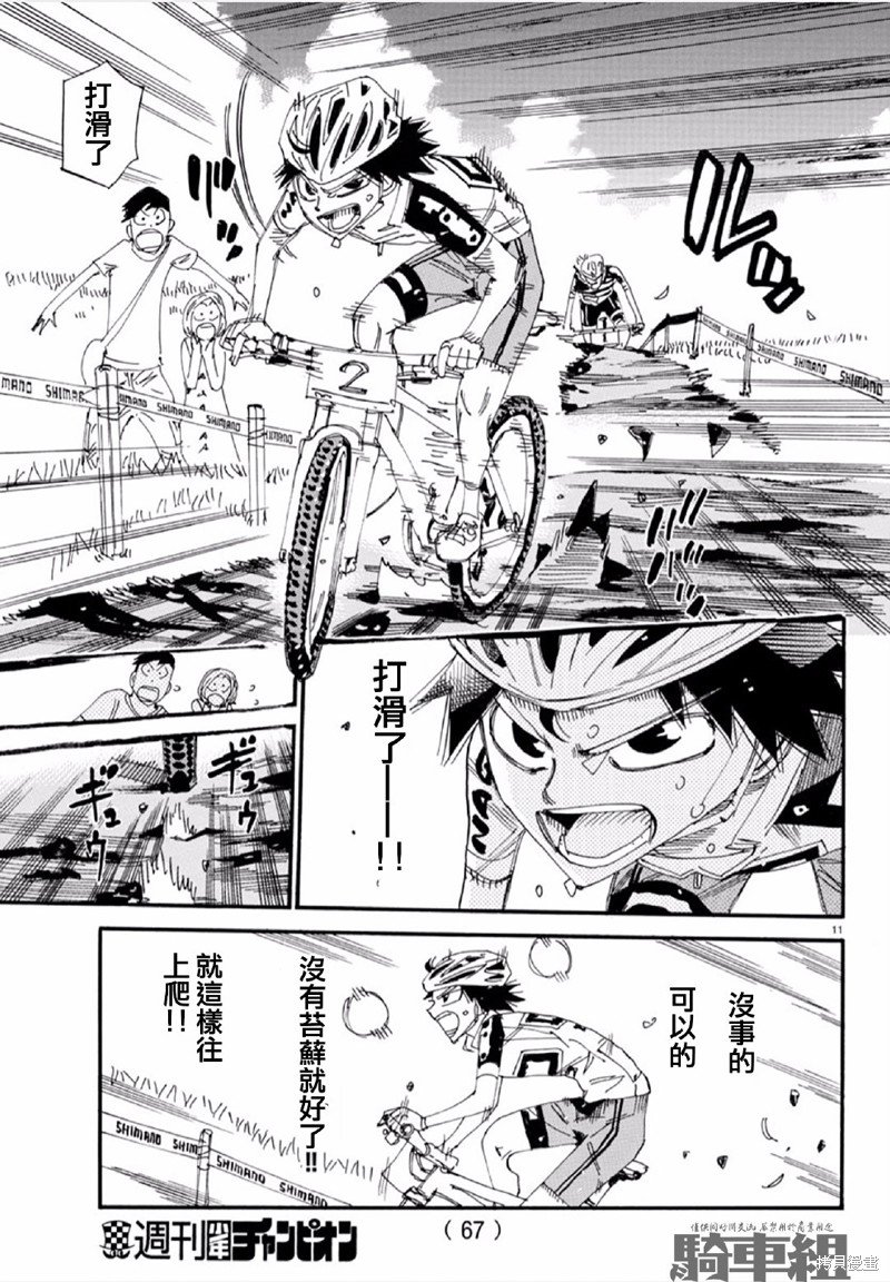 第563话