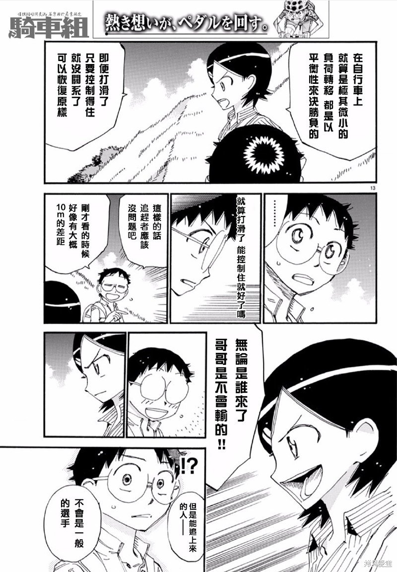 第563话
