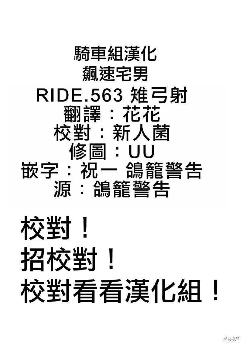 第563话