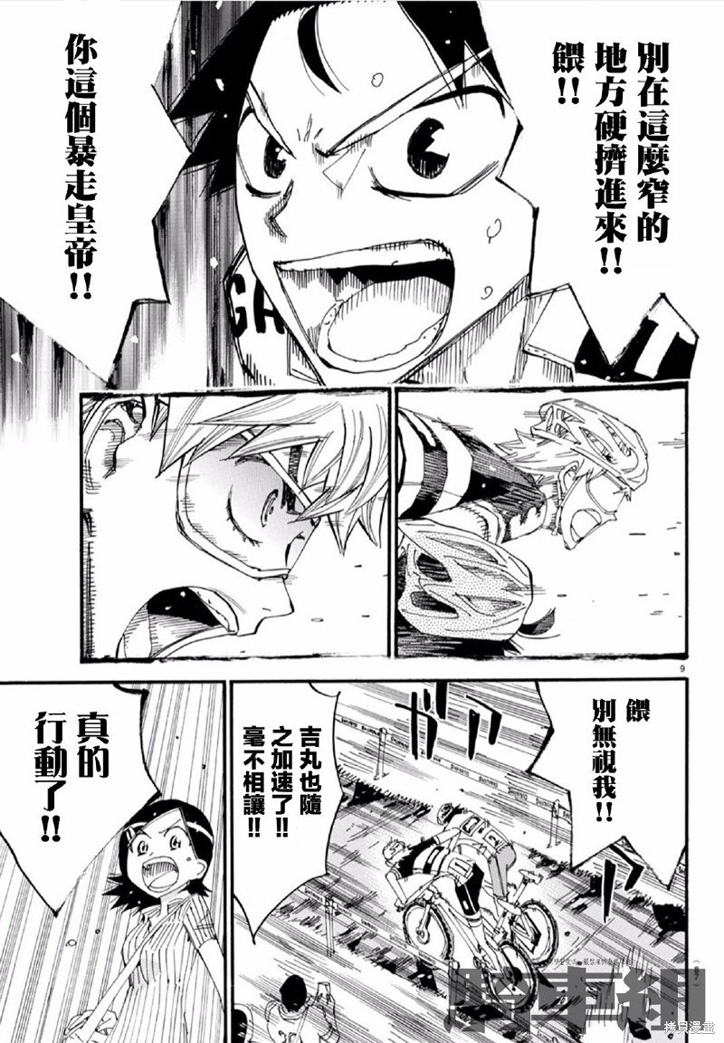 第564话