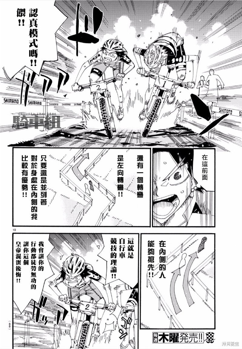 第564话