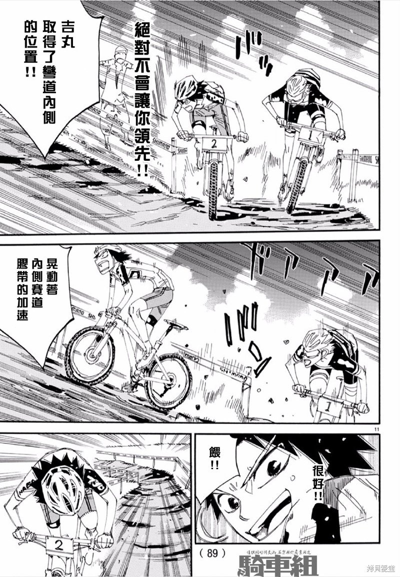 第564话