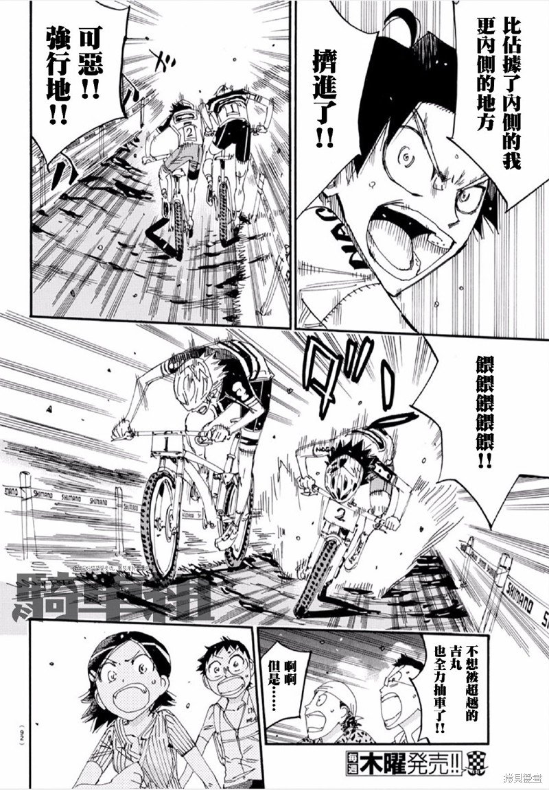 第564话