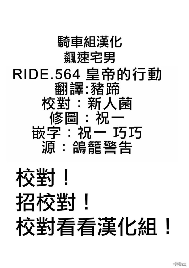 第564话