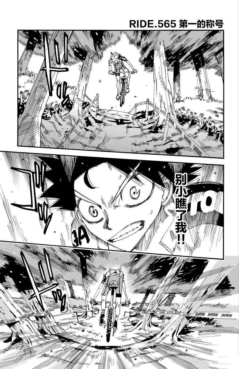 第565话
