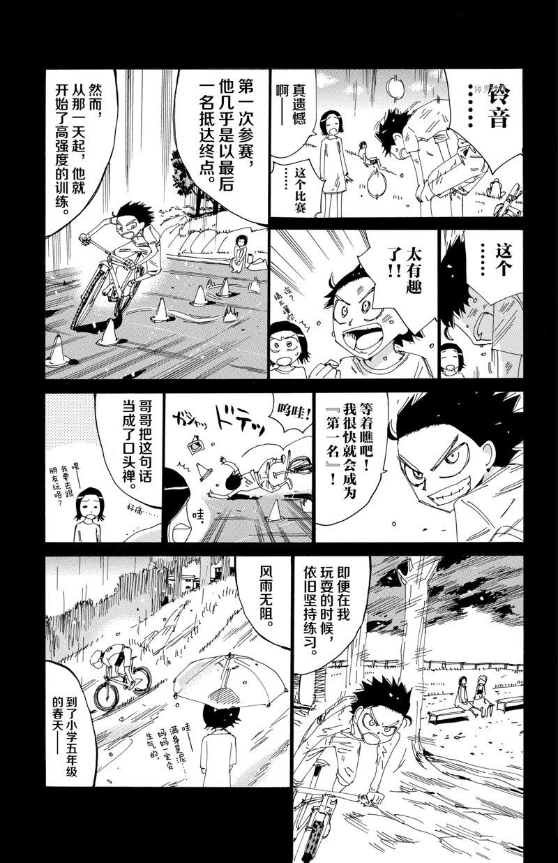 第565话