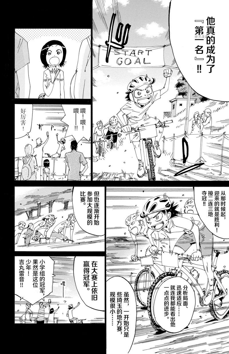 第565话