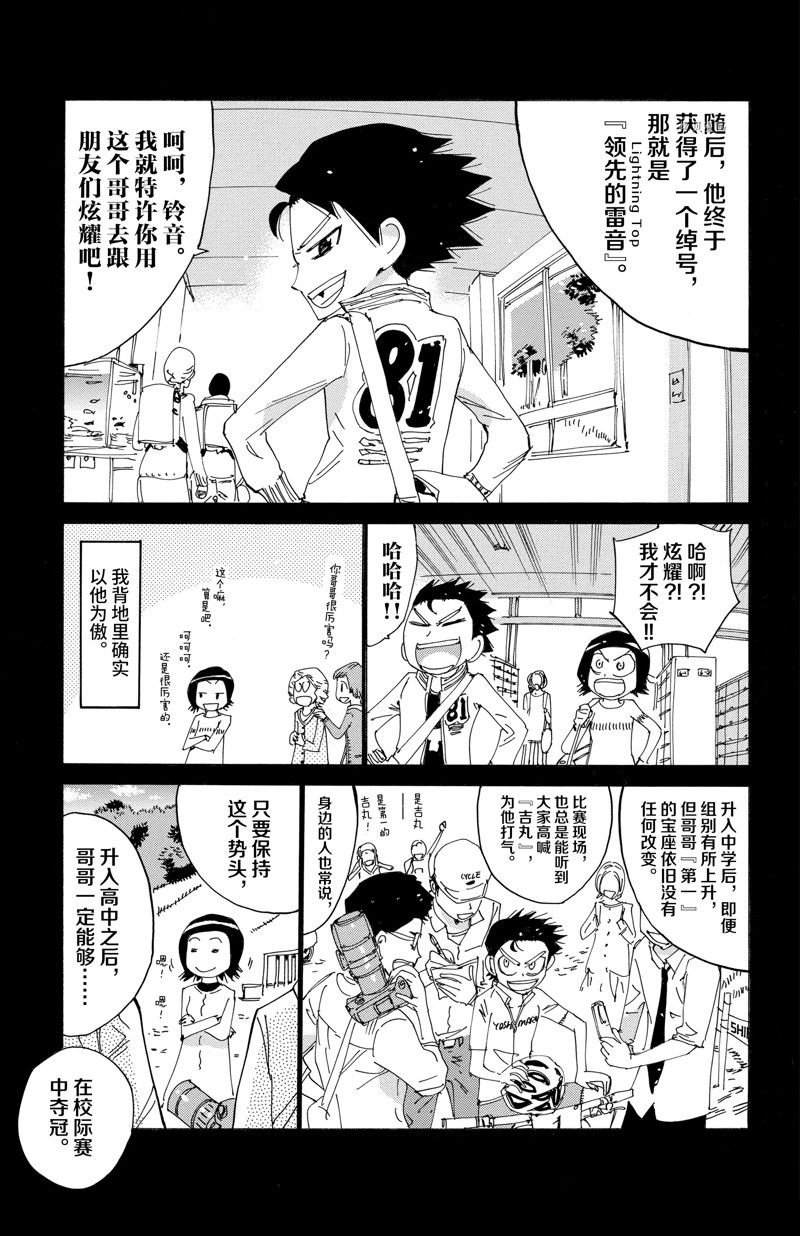 第565话