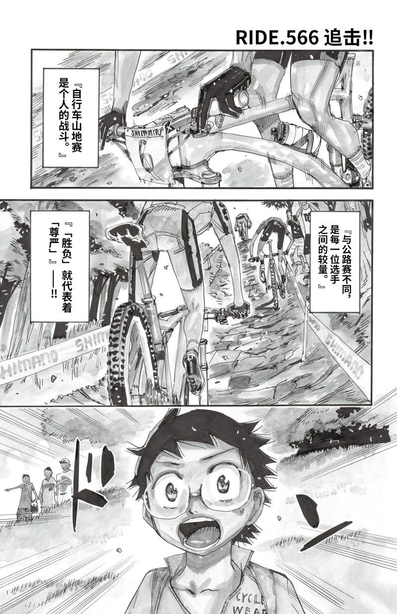 第566话