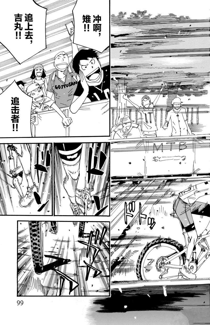 第566话