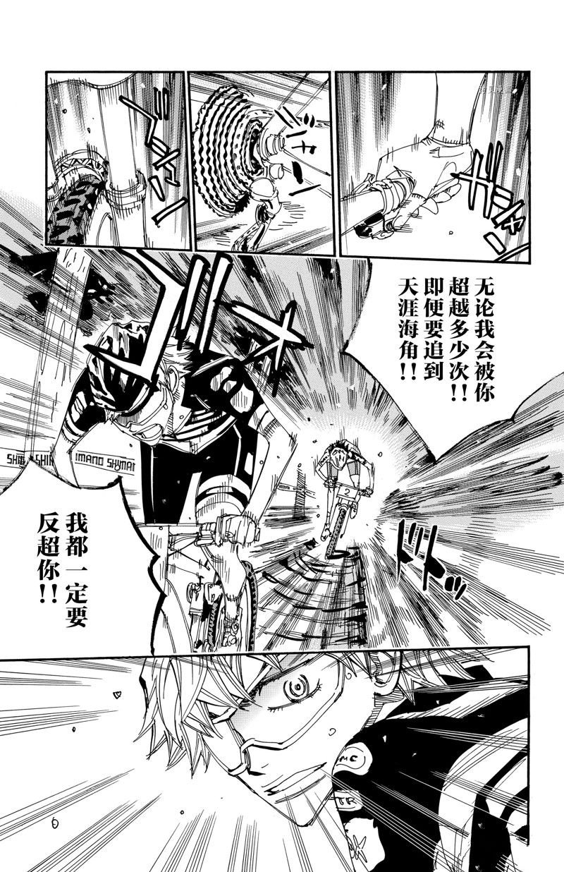 第566话