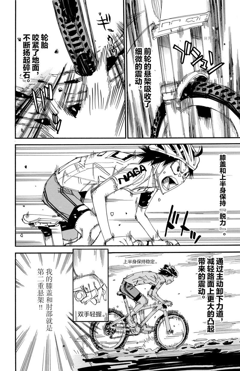 第566话