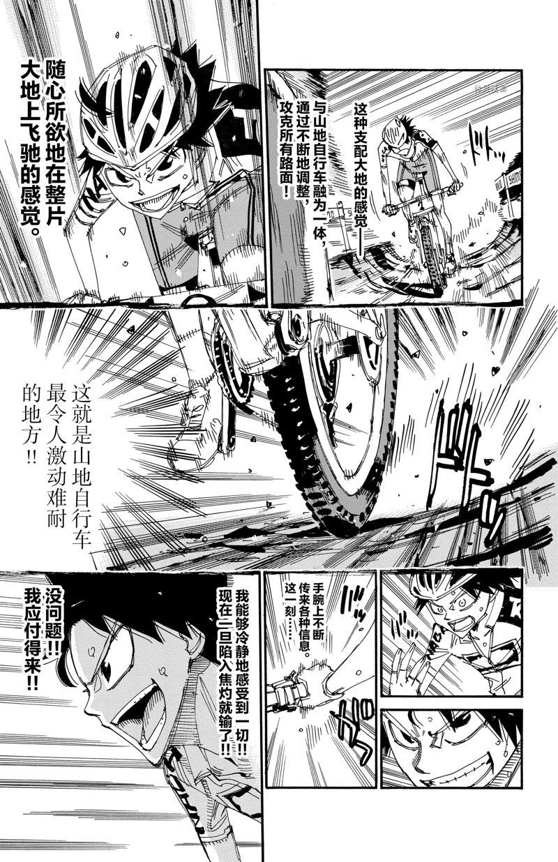 第566话