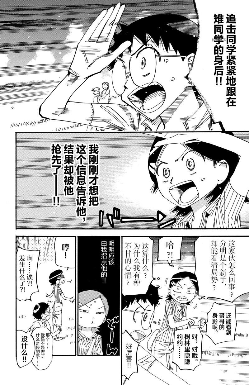 第566话