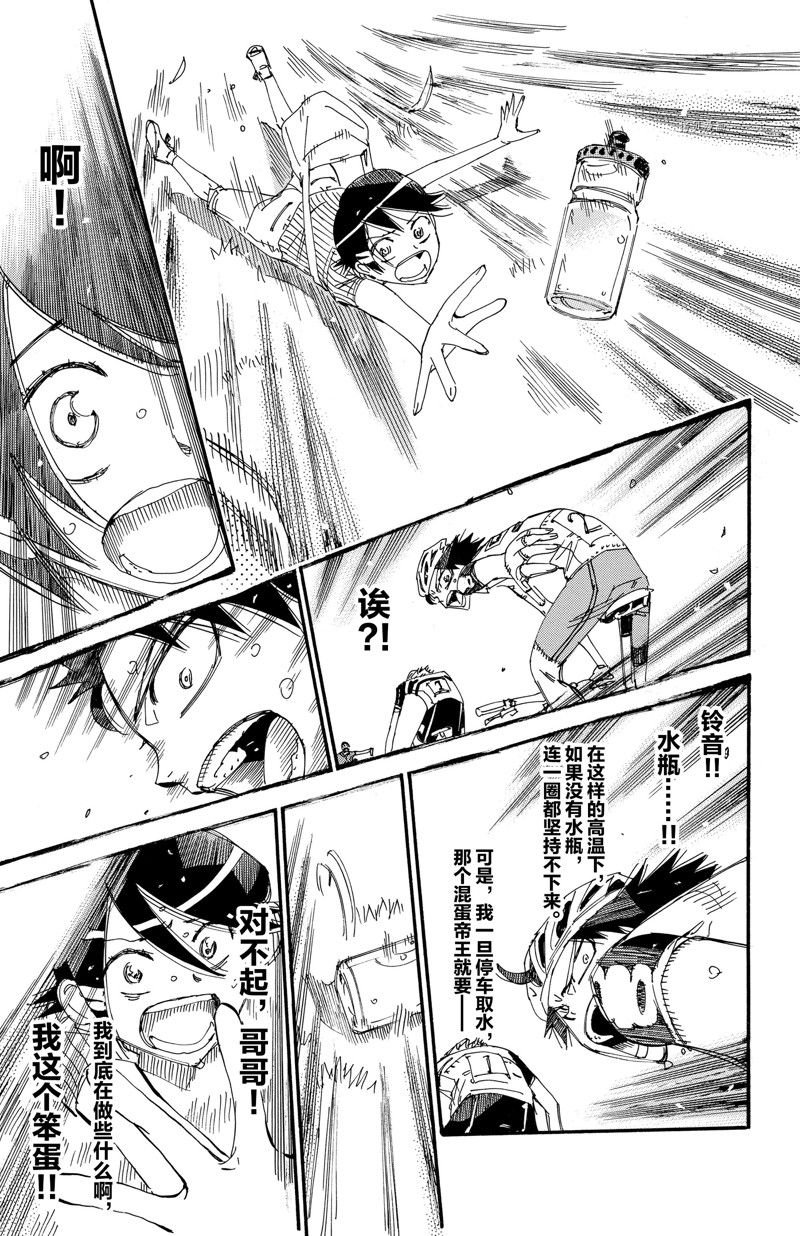 第566话