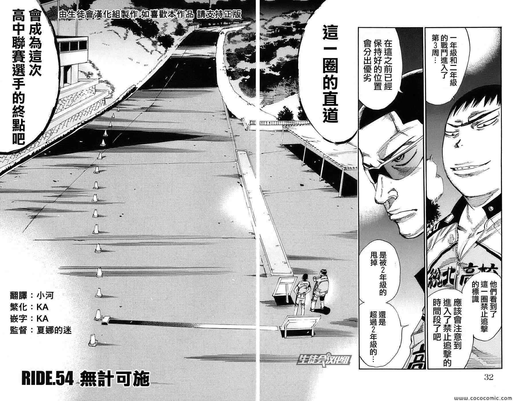 第54话