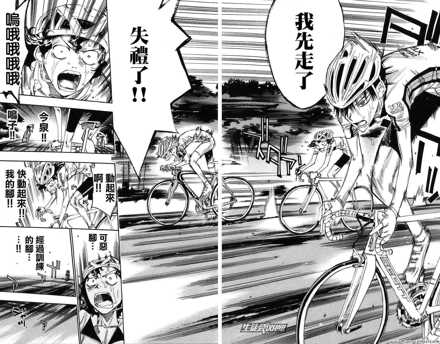 第54话