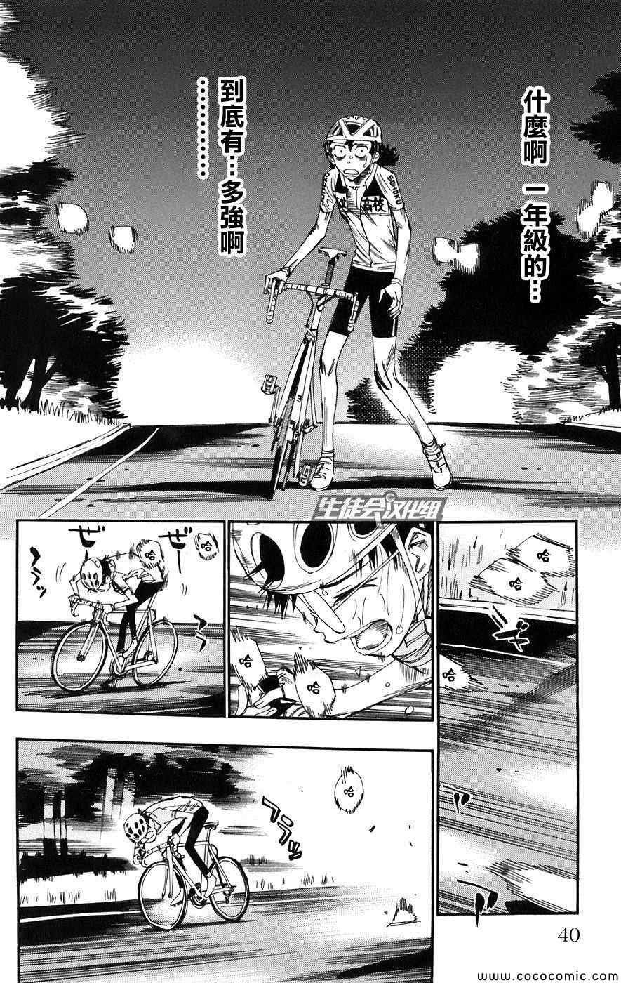 第54话