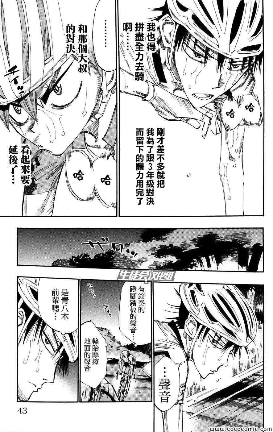 第54话