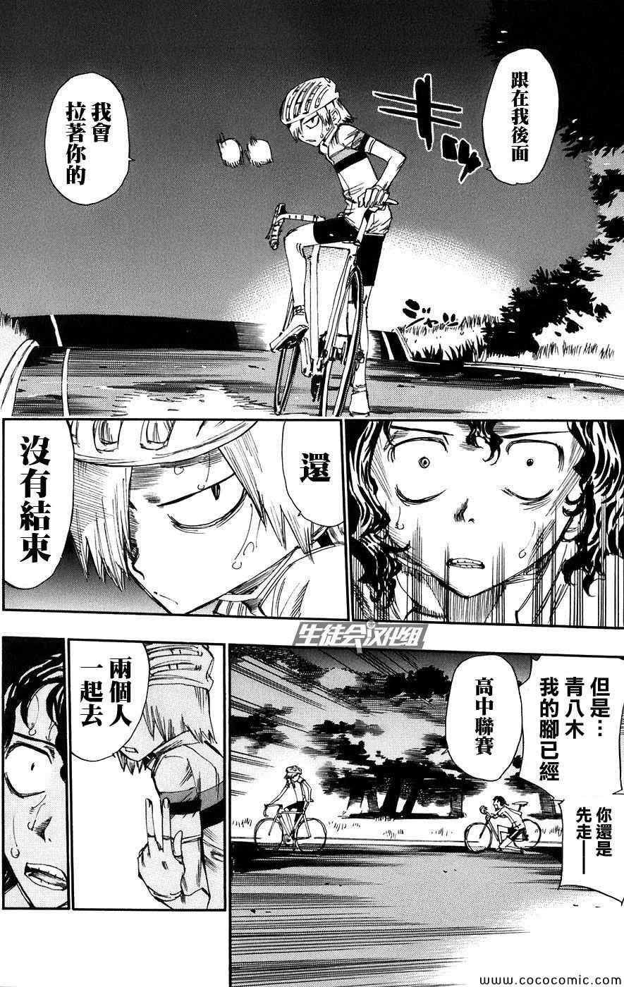 第54话