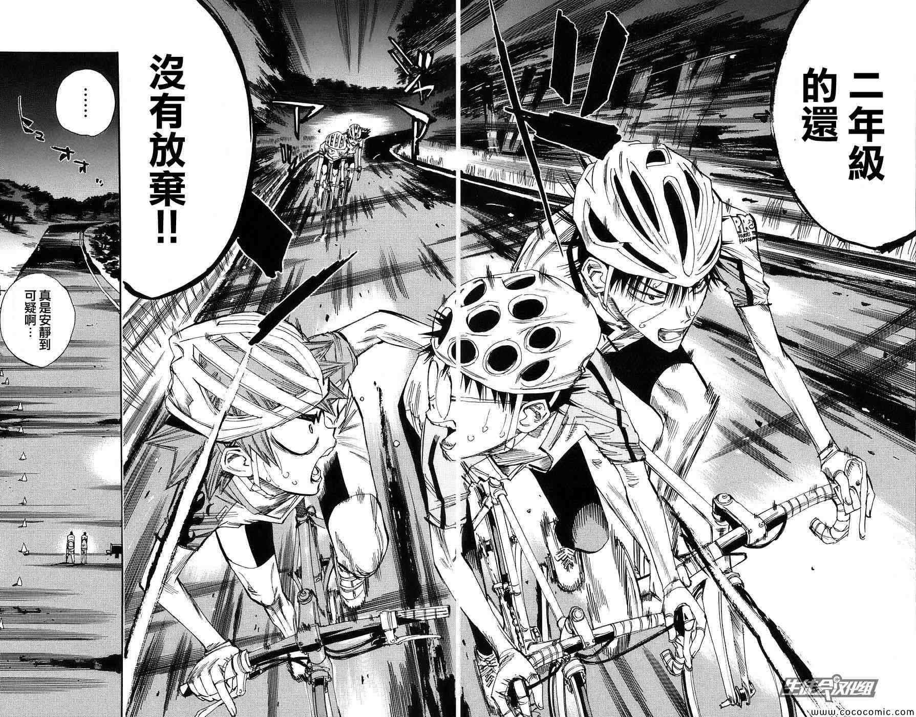 第54话